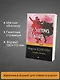 Скорбь Сатаны - фото 5