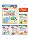 Русский язык. Математика. Повторение пройденного. 1 класс - фото 6