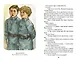 Смешные истории о детях и для детей (ил. Е. Ореховой) - фото 13