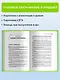 Биология. Справочник для подготовки к ЕГЭ, олимпиадам и поступлению в вуз - фото 6