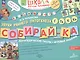 Собирай-ка. Логопедические пазлы. Звуки раннего онтогенеза Г, Гь, К, Кь - фото 6