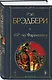 451' по Фаренгейту - фото 3