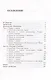 Олимпиадная математика. Логические задачи с решениями и указаниями. 8-9 классы - фото 3