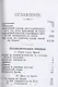 Практический путеводитель по Крыму - фото 2