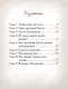 Секрет Старинной трости - фото 2