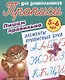 Комплект дошкольника (универсальный) № 39 - фото 2