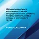 Думай как монах. Прокачай свою жизнь - фото 6