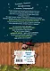 Весёлые проделки разбойника Хотценплотца (ил. Ф. Триппа) - фото 2