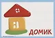 Карточки для умного развития. Мои первые слова. Игрушки. Развивающие игры с малышом. 34 карточки - фото 2