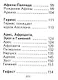 Легенды и мифы Древней Греции. Боги. Том I, миниатюра - фото 4