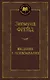Введение в психоанализ - фото 1