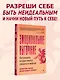 Эмоциональное выгорание. Инструменты, которые помогут зарядиться энергией - фото 3