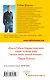 Ключ к сверхвозможностям! 100 +1 идея для раскрытия вашего потенциала от монаха, который продал свой "Феррари" - фото 2