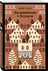 Воспоминания о будущем - фото 3