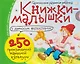 Комплект из 16 книжек: Книжки-малышки с детским фольклором - фото 1