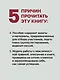 Групповая терапия восстановления после травмы: второй этап. Руководство для специалистов - фото 6