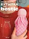 Бутылка для холодных и горячих напитков Asobu Bestie Медуза (460 мл) (69759) - фото 7