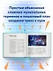 Твой первый трек. Второе издание - фото 6