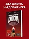 Повелители DOOM. Как два парня создали культовый шутер и раскачали индустрию видеоигр - фото 4