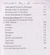 Что такое Родина: стихи и рассказы русских писателей - фото 5