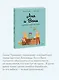 Аня и Ваня. Барабашки и чудеса без спроса - фото 6