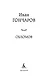 Обломов - фото 6