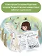 25 профессий Маши Филипенко - фото 6