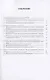 Управление инновациями в кадровой работе. Теория и практика. Учебно-практическое пособие - фото 2
