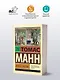 Воля к счастью - фото 3