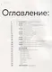 Паспорт 2.0. Весь мир в кармане. Практическое руководство по жизни, работе и бизнесу в эру глобальной мобильности - фото 2