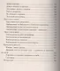 Организация деятельности детей на прогулке. Вторая младшая группа. ФГОС ДО. 2-е издание - фото 5