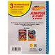 Азбука и счет в стихах. Хот Вилс - фото 5