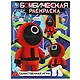 Бомбическая раскраска. Таинственная игра - фото 1
