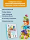 Весёлые стихи и песенки - фото 6