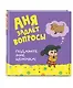 Подарите мне щеночка! - фото 3