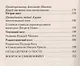 Пост угодный Богу Покаяние и молитва быт и питание во время постов (мПравВЖиз) - фото 3