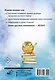 Русский язык. Все виды разбора. Фонетический, по составу, морфологический, разбор предложения - фото 2
