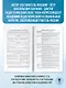 ЕГЭ. Обществознание. Комплексная подготовка к единому государственному экзамену: теория и практика - фото 6