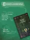 Поднятие уровня в одиночку. Книга 8 (Solo Leveling). Новелла - фото 5