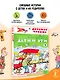 Дети и эти - 1 - фото 4