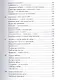 Психофилософия 2.0. Книга для тех, кто устал бояться - фото 4