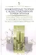 Инженерные теории с конструктивной точки зрения. Множество геометрий и множество моделей искусственн - фото 1