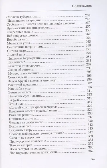 Сила мечты - фото 4