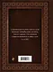 Язык телодвижений. Самое авторитетное руководство по "чтению мыслей" (подарочное издание) - фото 2