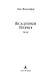 Всадники Перна - фото 9