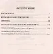 В вихре революции. События глазами поэта - фото 2