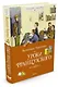 Уроки французского - фото 3