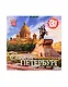 Календарь 2026-2028г 300*300 СПб "Санкт -Петербург, Исакий" настенный, на скрепке - фото 1