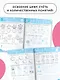 Счёт и количество - фото 5