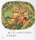 Dongdong the Golden Monkey. The Way Home. Modern fiction = Золотая обезьянка Дундун. Путь домой. Адаптированная книга для чтения (+CD-ROM) - фото 4